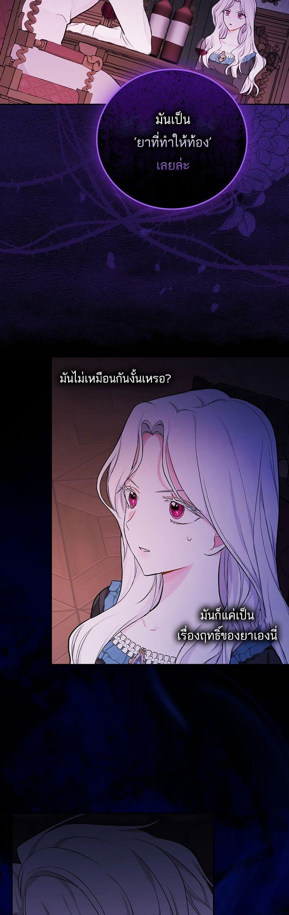 Iโ€ll Be The Warriorโ€s Mother เธ•เธญเธเธ—เธตเน 19 (37)