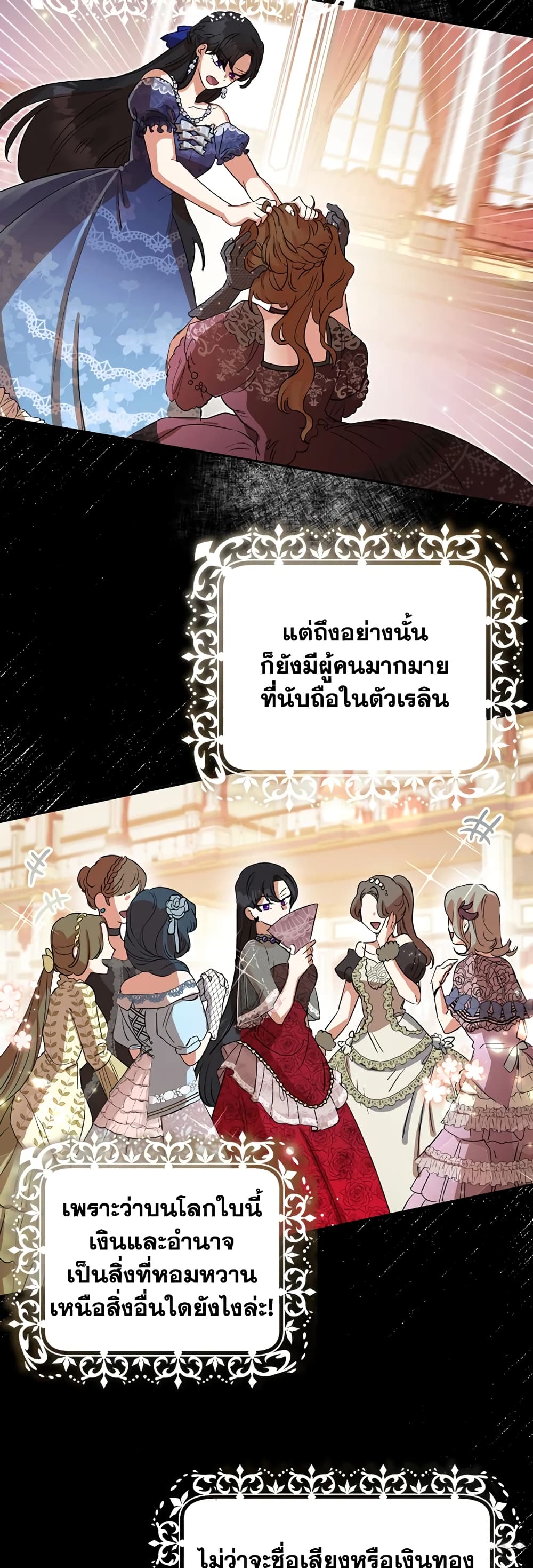 Today the Villainess Has Fun Again 1 (17)