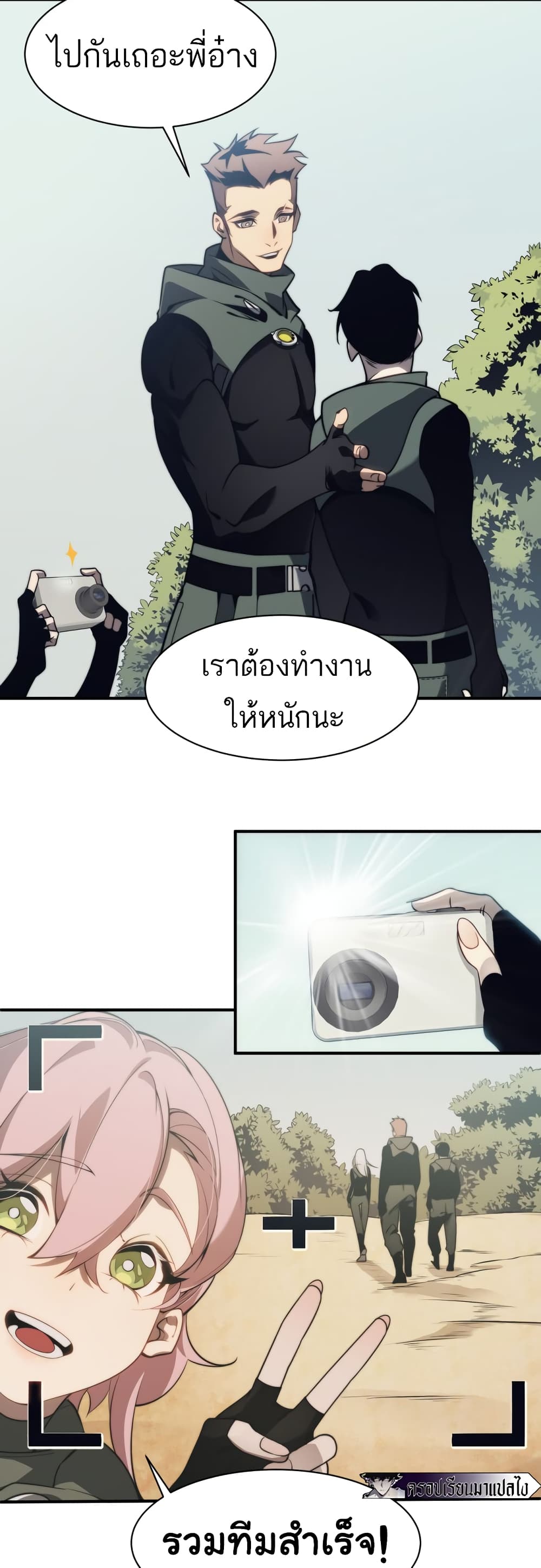 Demonic Evolution à¸•à¸­à¸™à¸—à¸µà¹ˆ 4 (21)