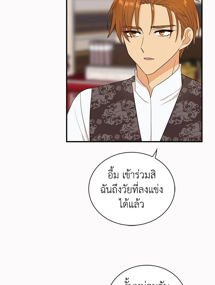 I Became the Villain's Mother 70 66