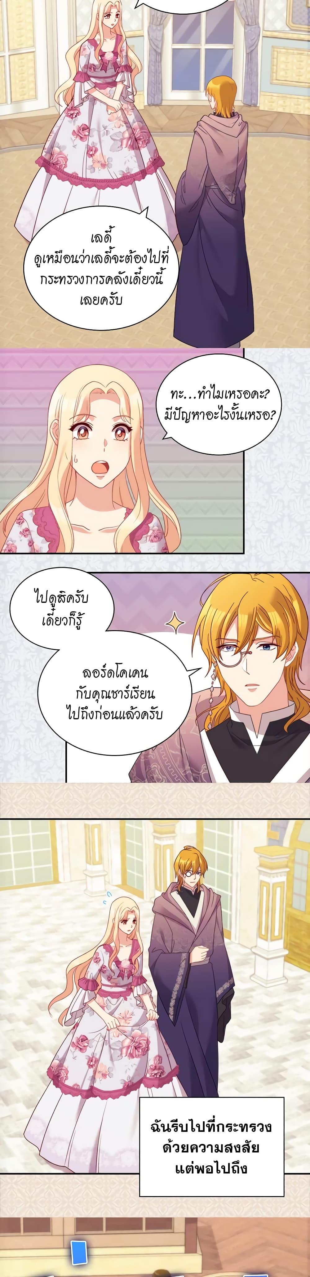 What It Takes to Be a Villainess 134 15