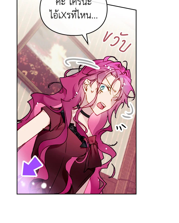 Death Is The Only Ending For The Villainess 107 74