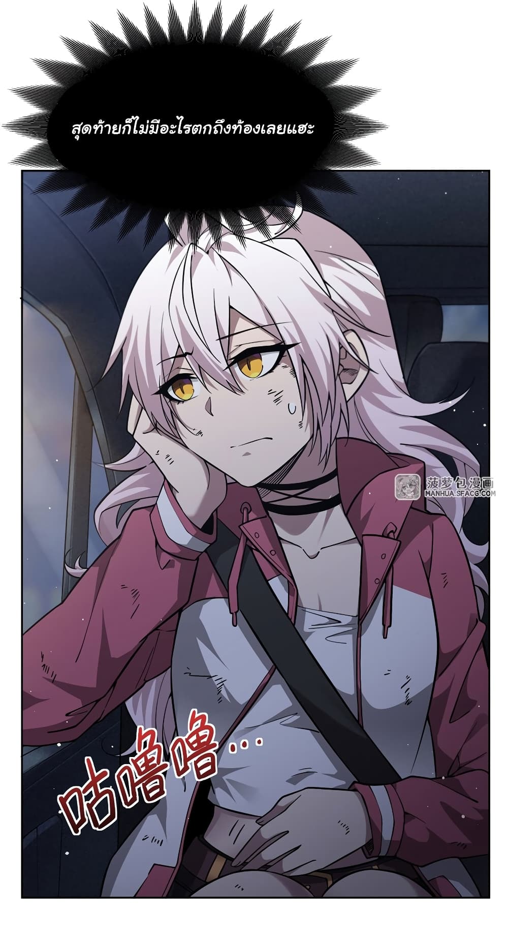 Become a Witch in a World Full of Ghost Stories ตอนที่ 31 (4)