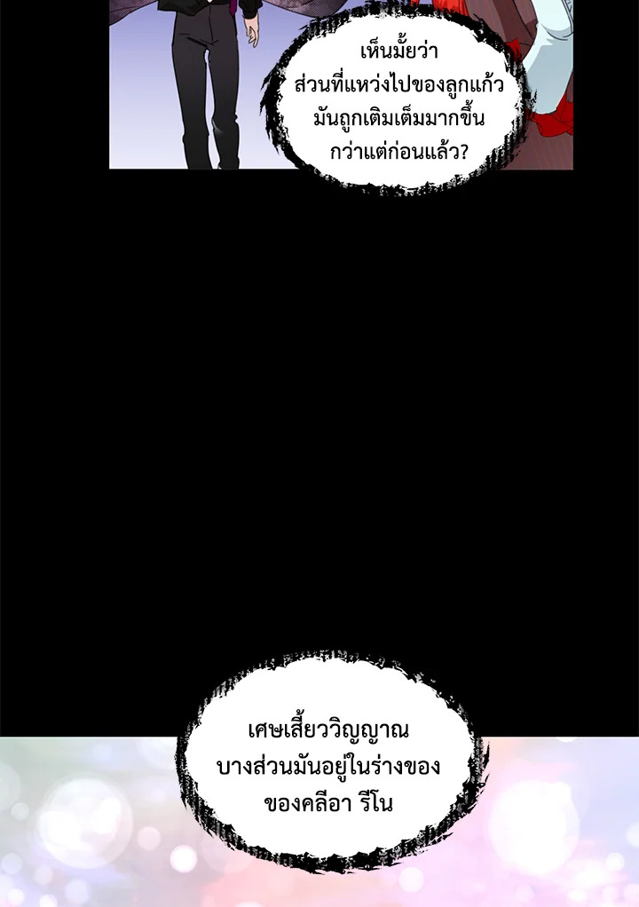 Happy Ending For The Time Limited Villainess 20 61