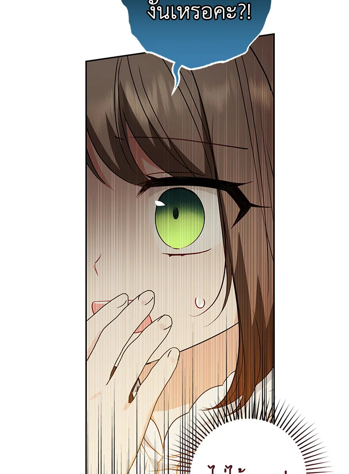 The Villainess Is Shy in Receiving Affection 37 106