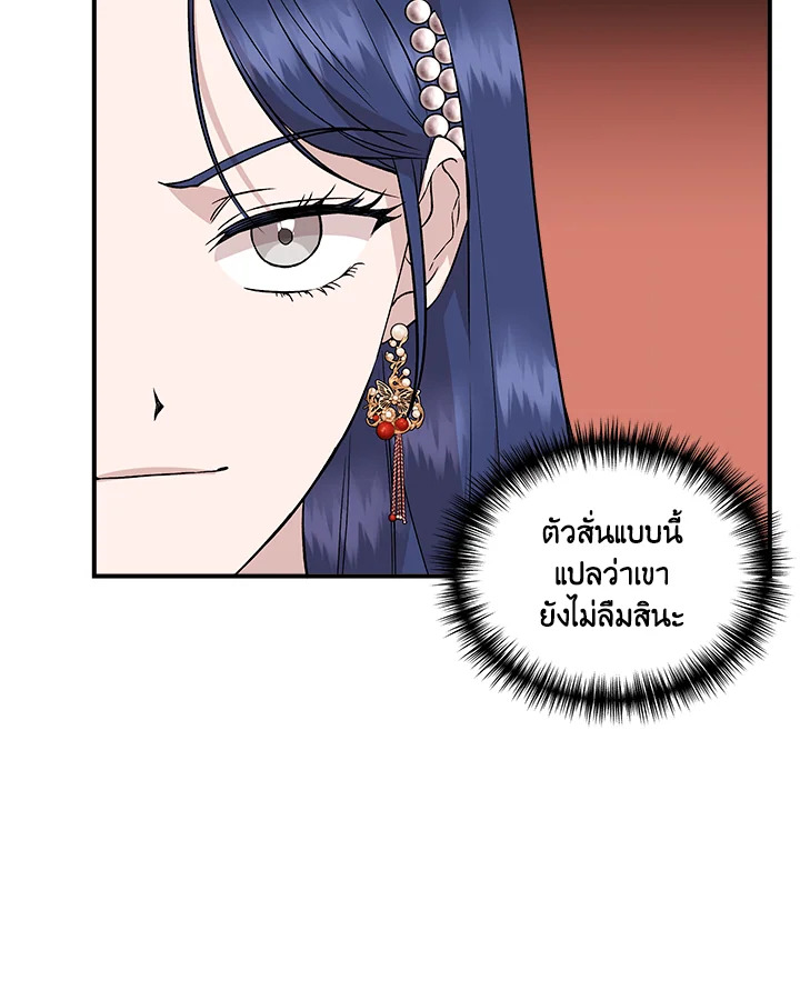 Cinderella Wasn’t Me 39 68