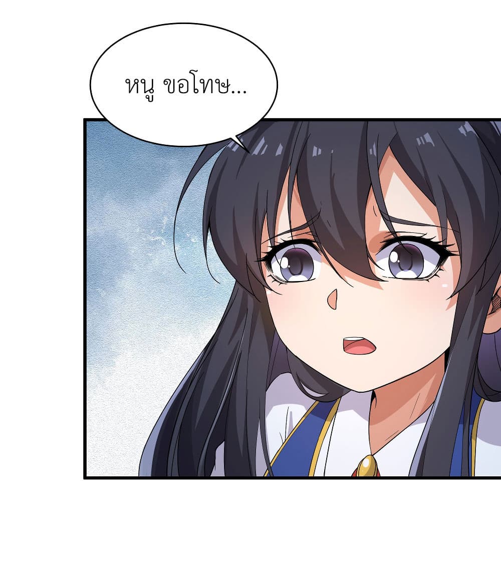 Despite Coming From the Abyss, I Will Save Humanity ตอนที่ 6 (32)