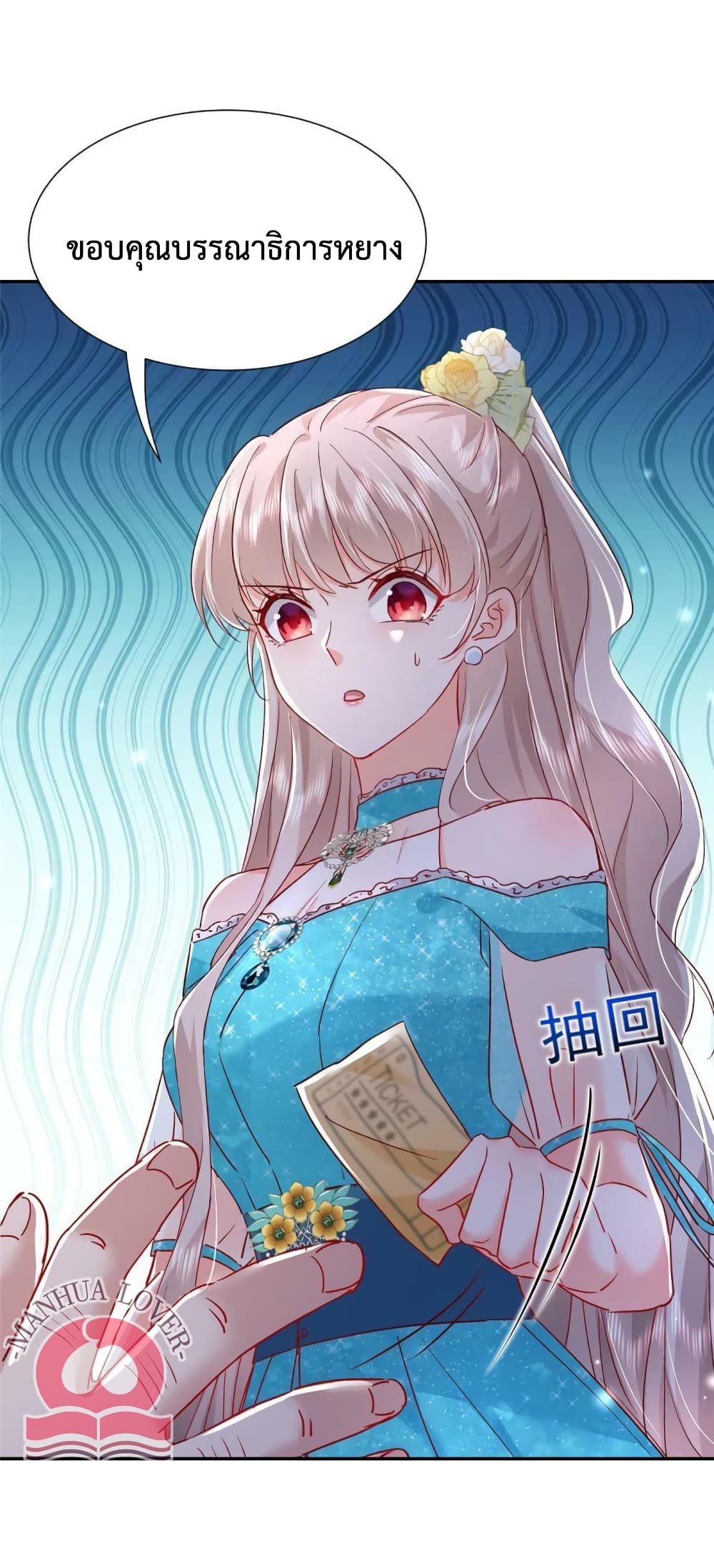 Declaration of love ตอนที่ 50 (6)