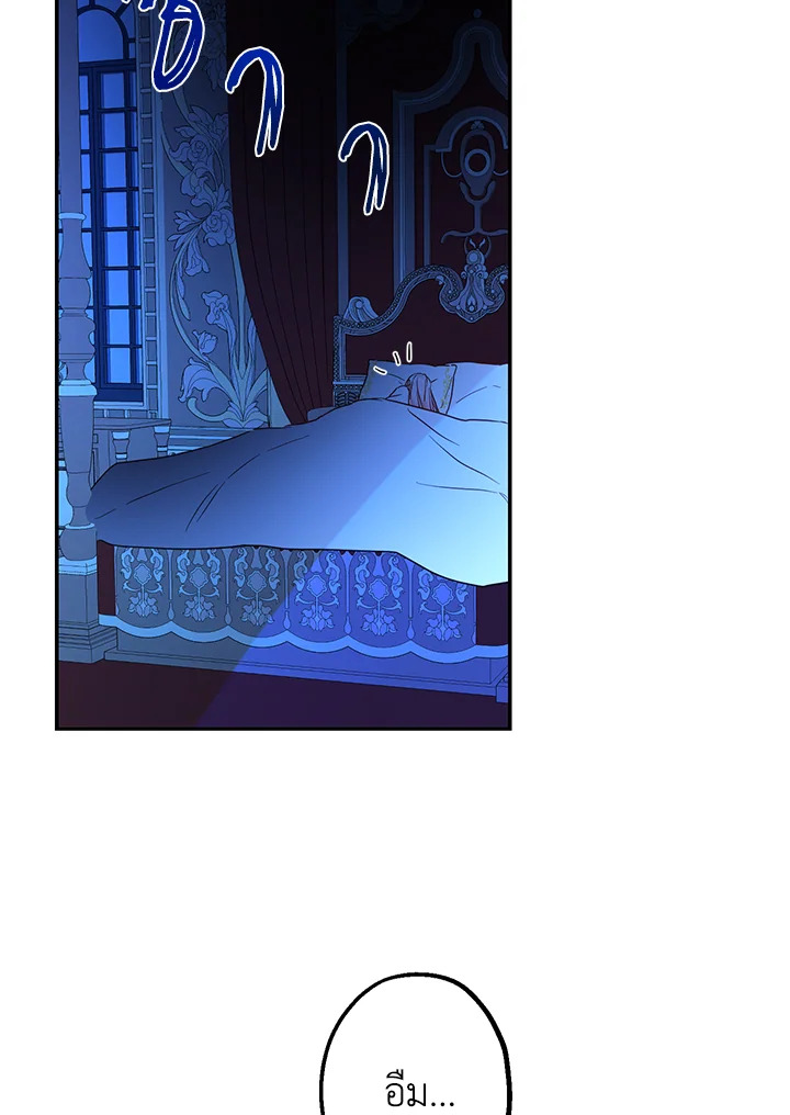 This Is an Obvious Fraudulent Marriage 55 81