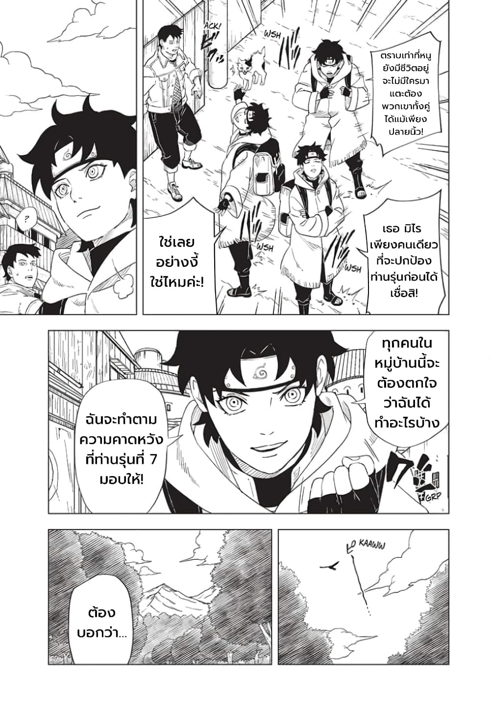 Naruto Konoha’s Story – The Steam Ninja Scrolls The Manga 2 29