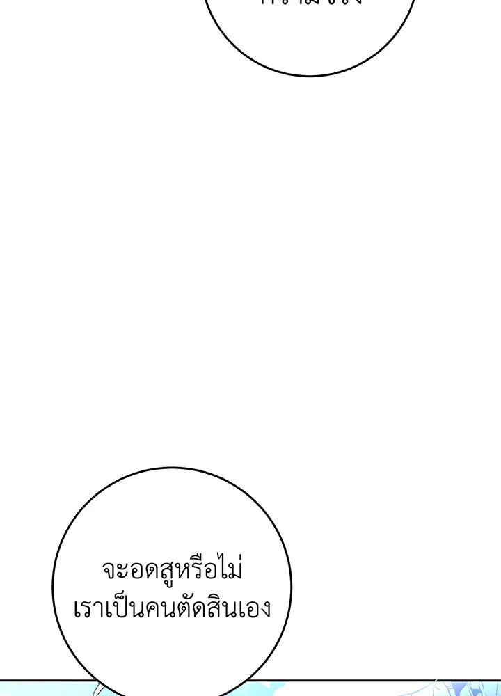 The Villainess Is a Marionette 67 051