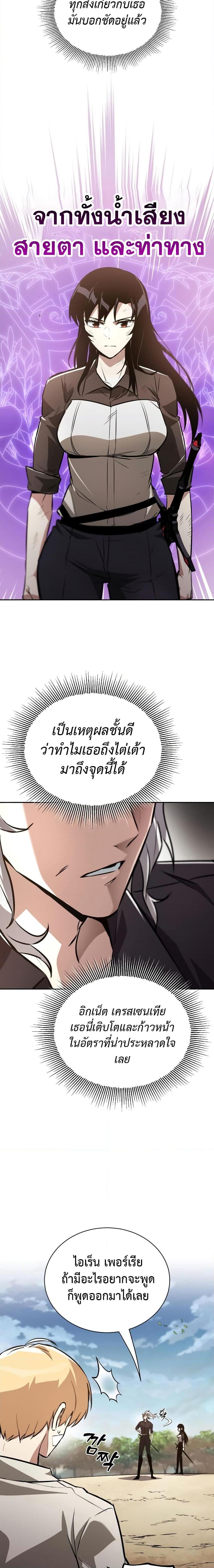 The Lazy Prince Becomes a Genius 99 19