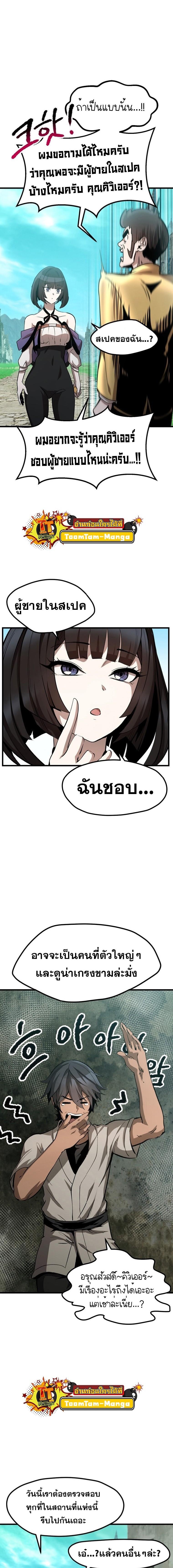 Survival Of Blade King 171 04