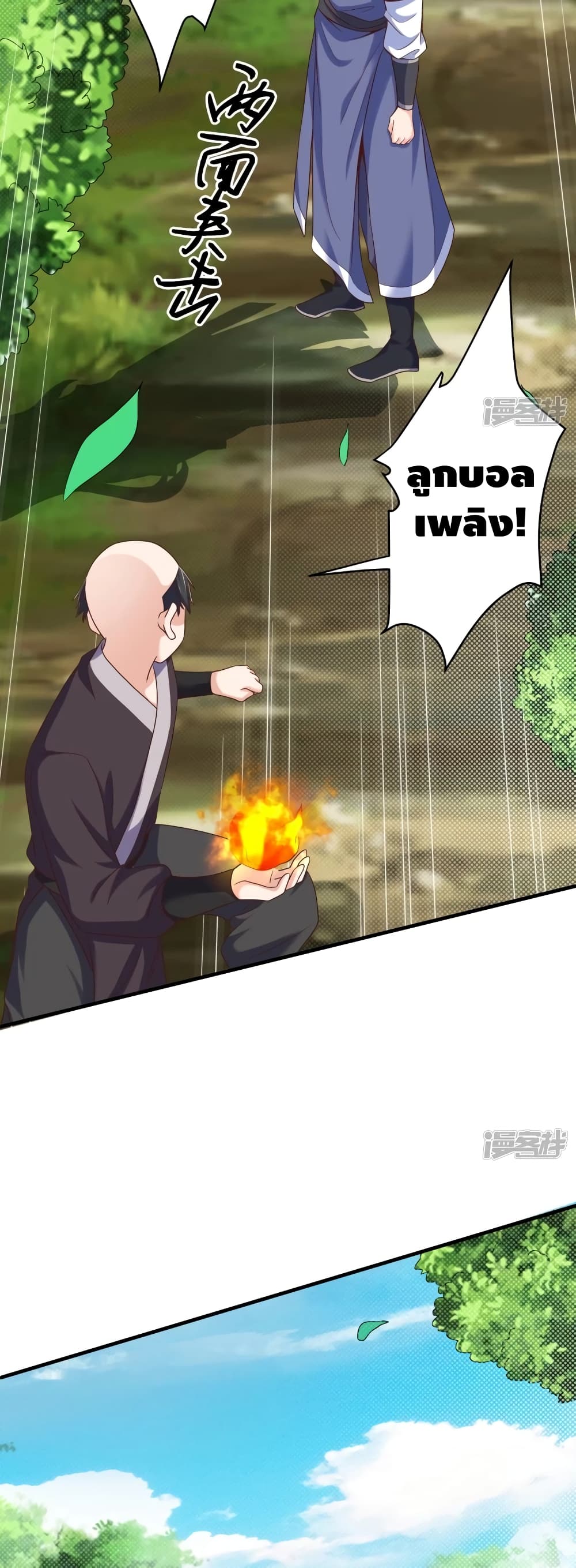 Huangtian Supreme ตอนที่ 30 (26)