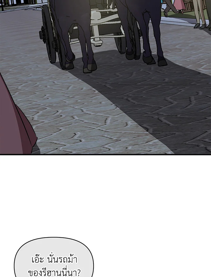 Cinderella Wasn't Me 6 032