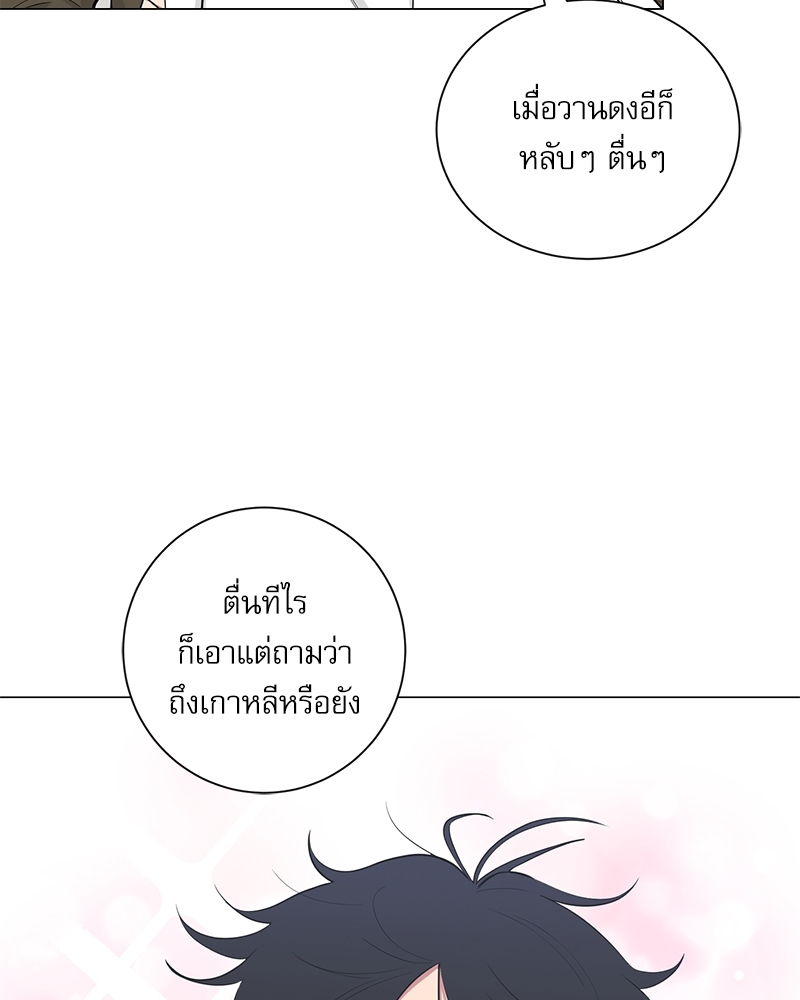 ตกหลุมรัก! ยากูซ่าพ่อลูกติด 2 8 04
