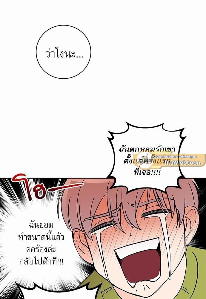 เสือขย้ำจันทร์ 25 52
