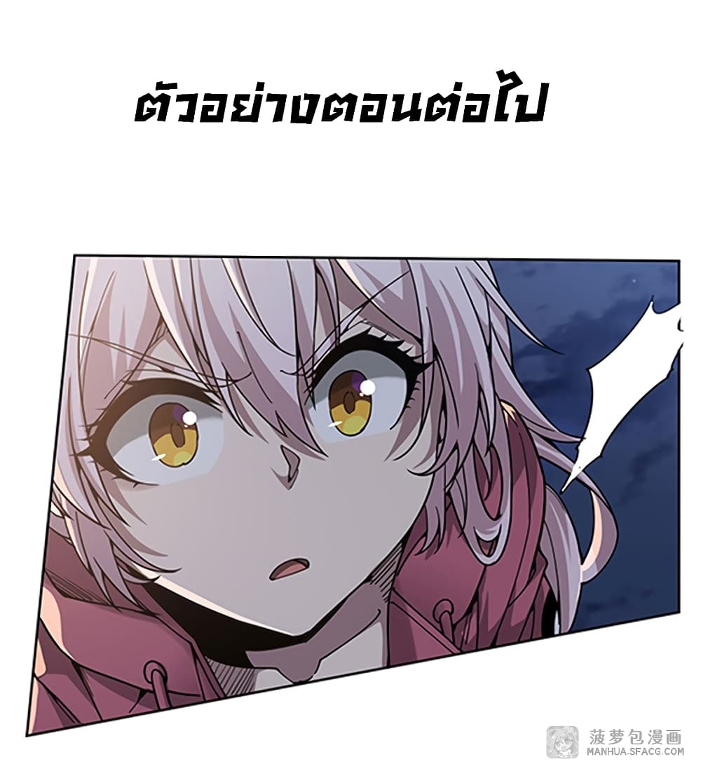 Become a Witch in a World Full of Ghost Stories ตอนที่ 26 (44)