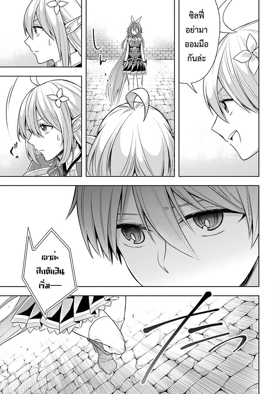 Shijou Saikyou no Daimaou, Murabito A ni Tensei suru 30 (3)