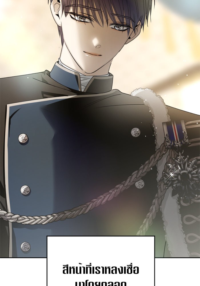 Your Throne 72 (124)