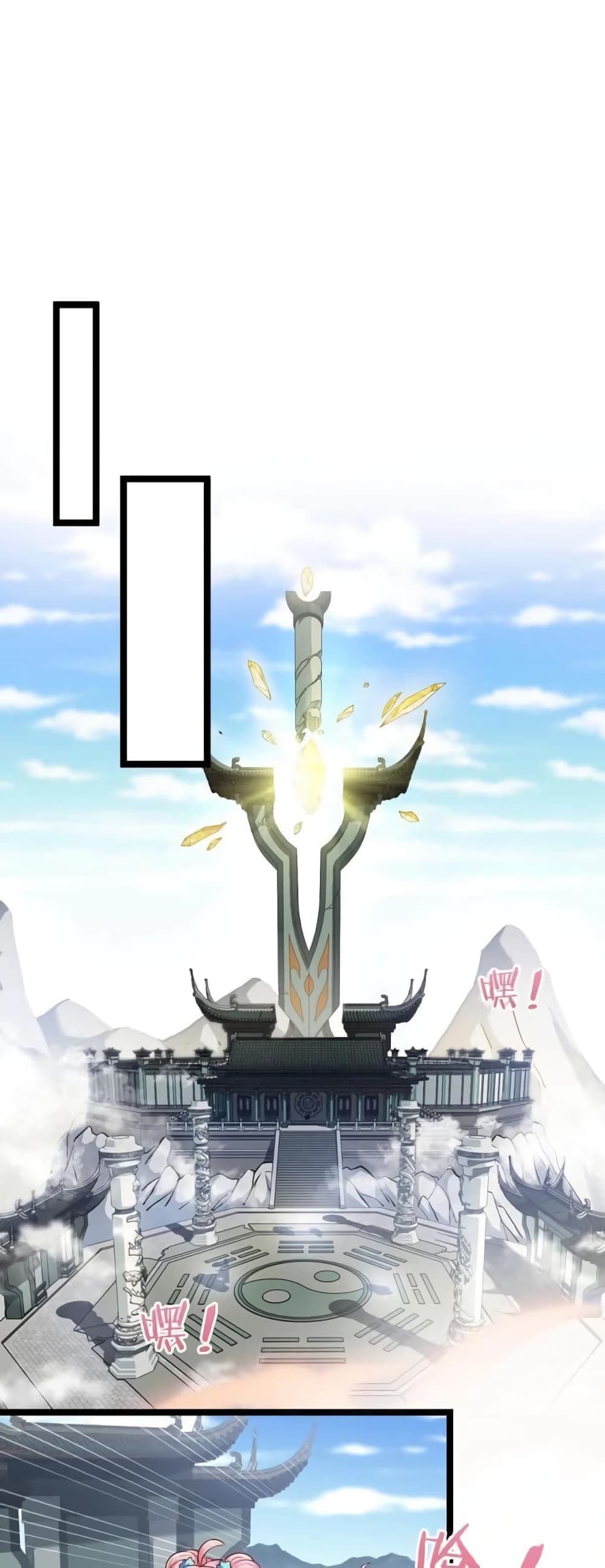 Godsian Masian from Another World ตอนที่ 95 (6)