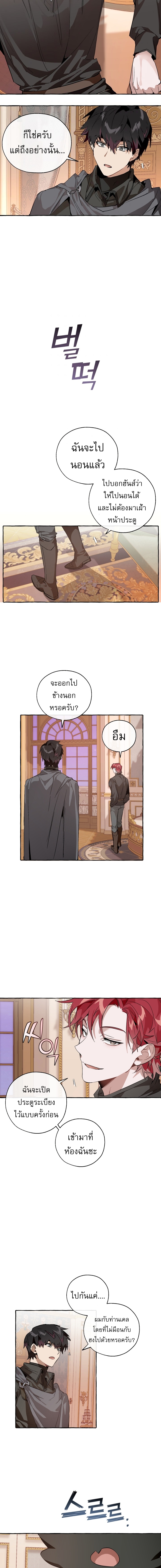 Trash of the Countโ€s Family เธ•เธญเธเธ—เธตเน 41 (6)