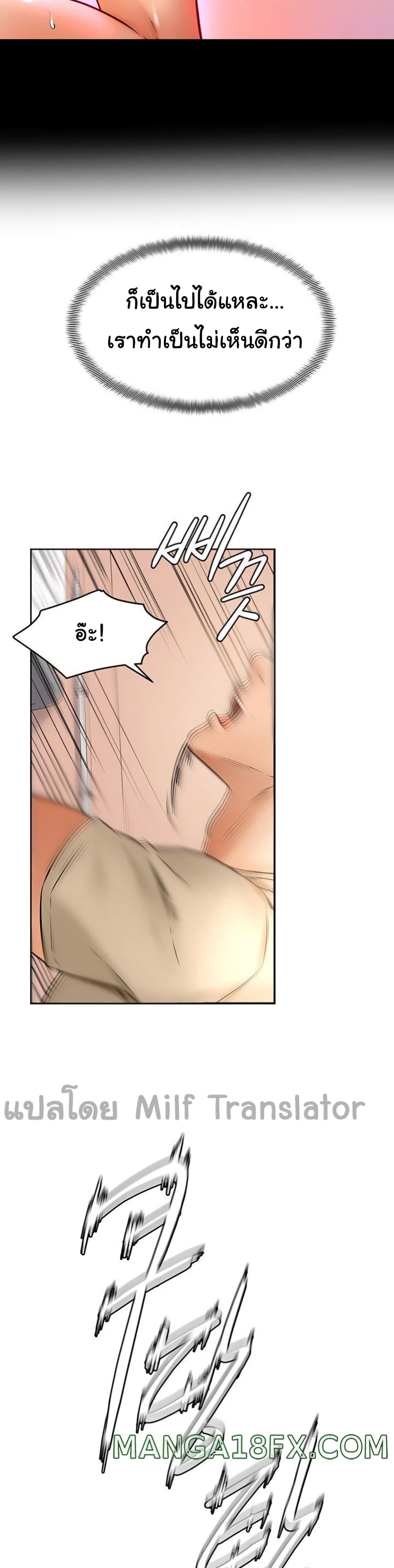 Cheer Up, Namjoo ตอนที่ 12 (21)