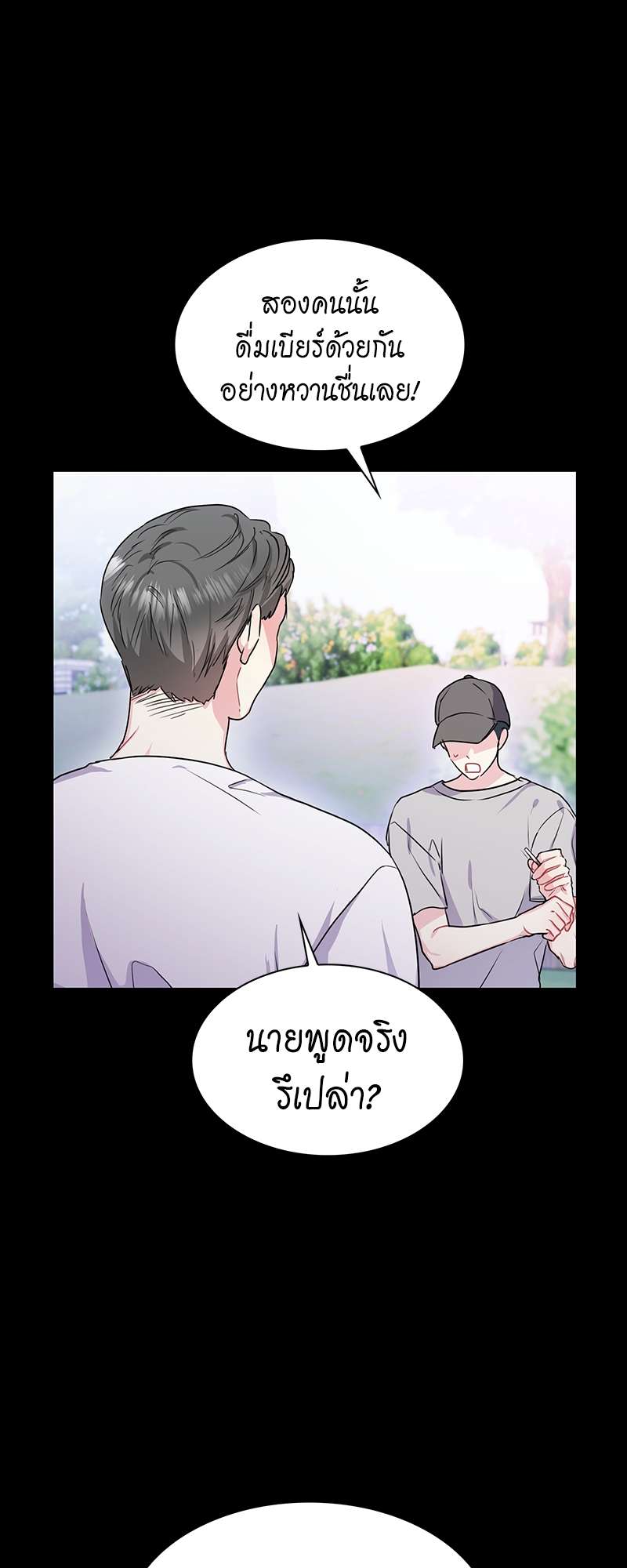 ท้องฟ้าของผม32 36