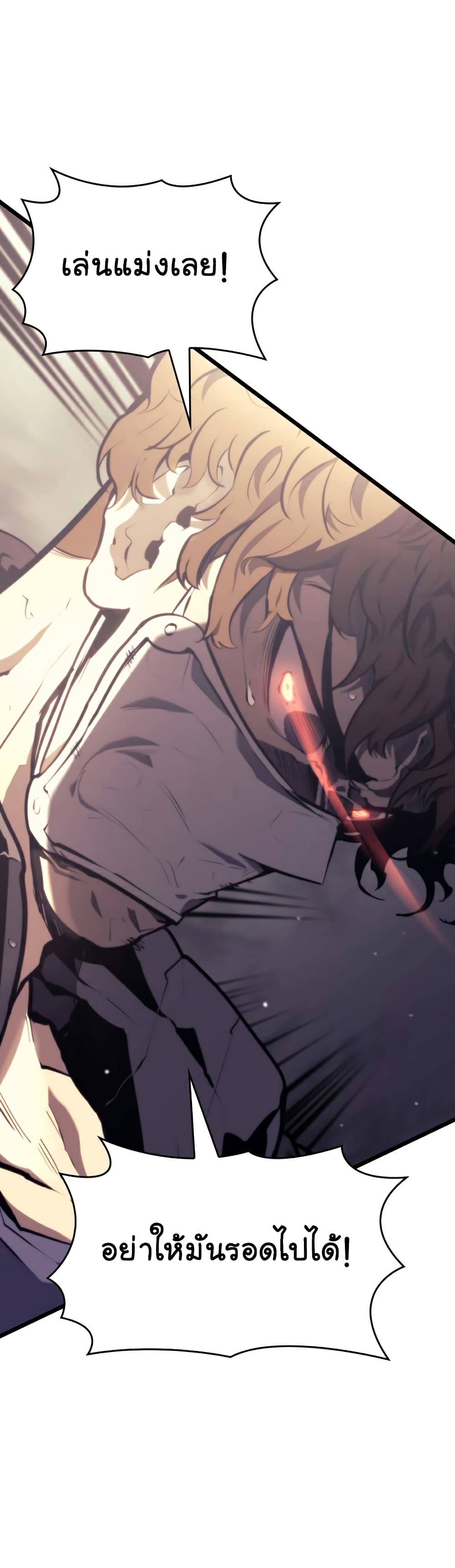 Return of the SSS Class Ranker ตอนที่ 36 (50)
