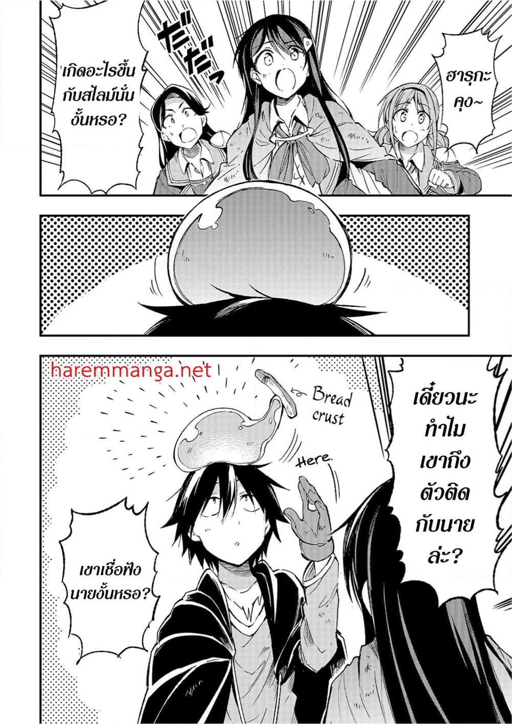 Hitoribocchi no Isekai Kouryaku 96 08