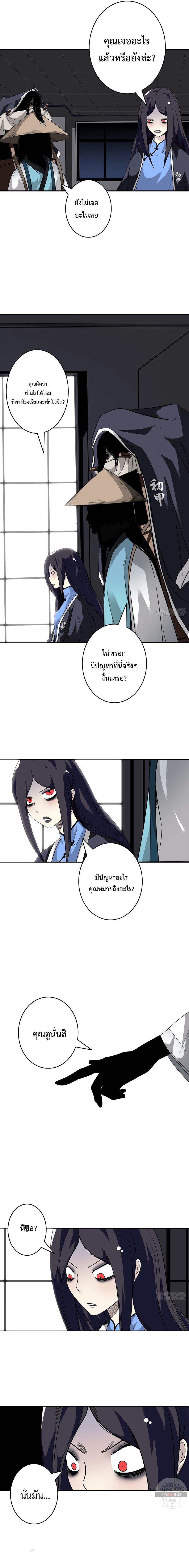 Ranked in Yin Class 18 (9)