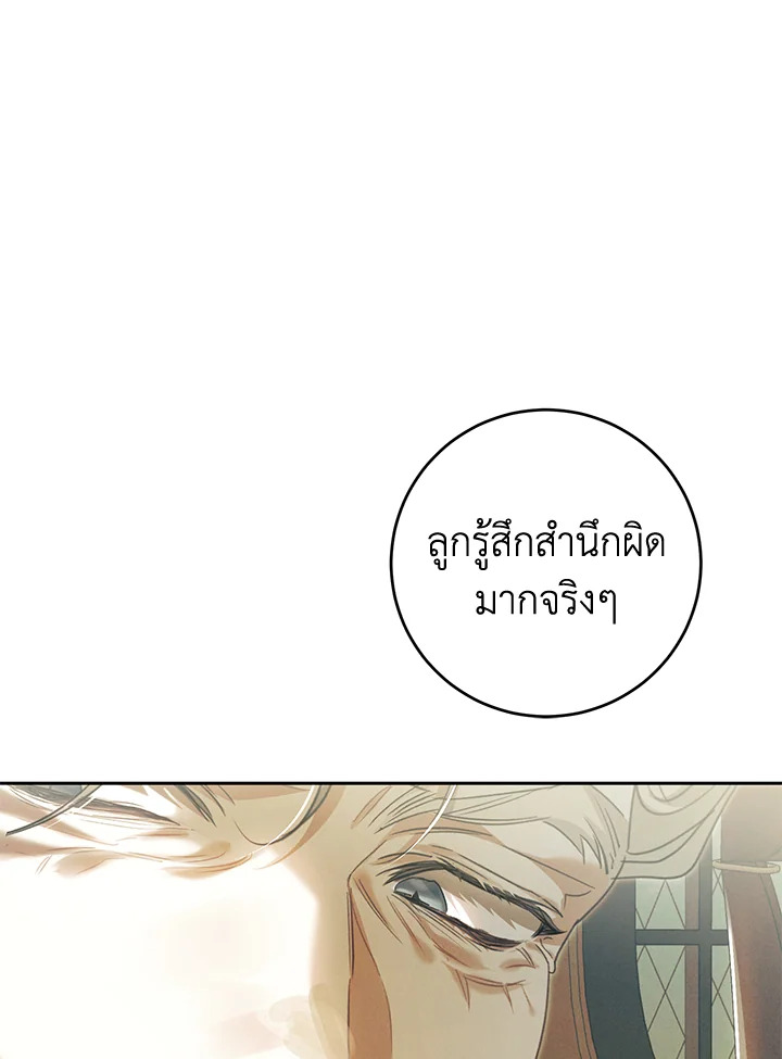 The Villainess Is a Marionette 72 011