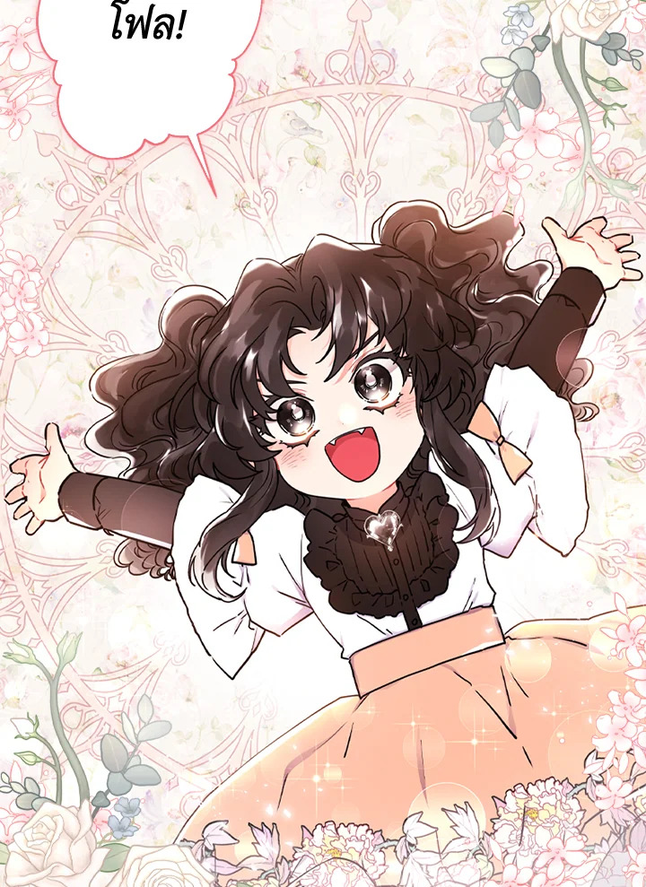 I Became the Male Lead’s Adopted Daughter 48 06