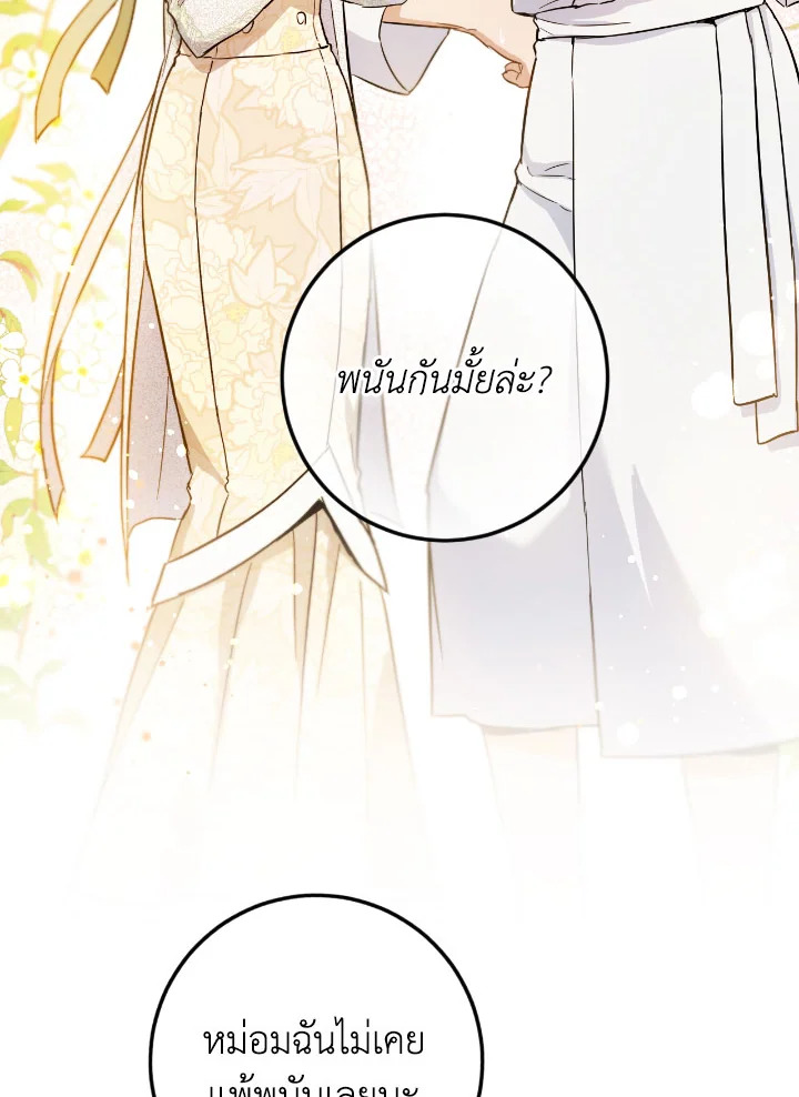 The Princess' Double Life 54 28