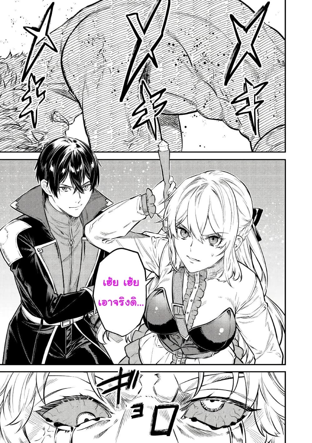 Tensei Baba a Ha Misugosenai! Motoakutoku Jotei No Ni Shu Me Life ตอนที่ 13 (31)