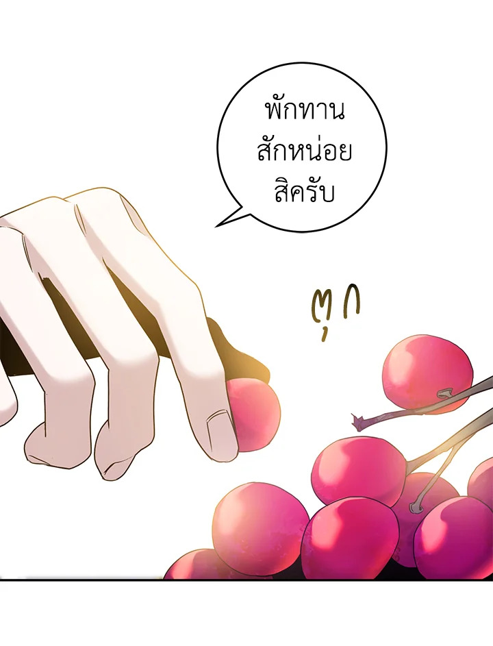 The Taming of the Tyrant 57 28