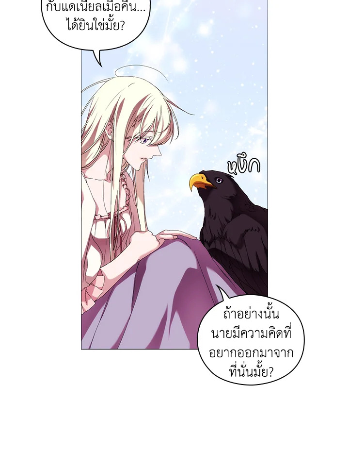 When the villainess loves 49 34