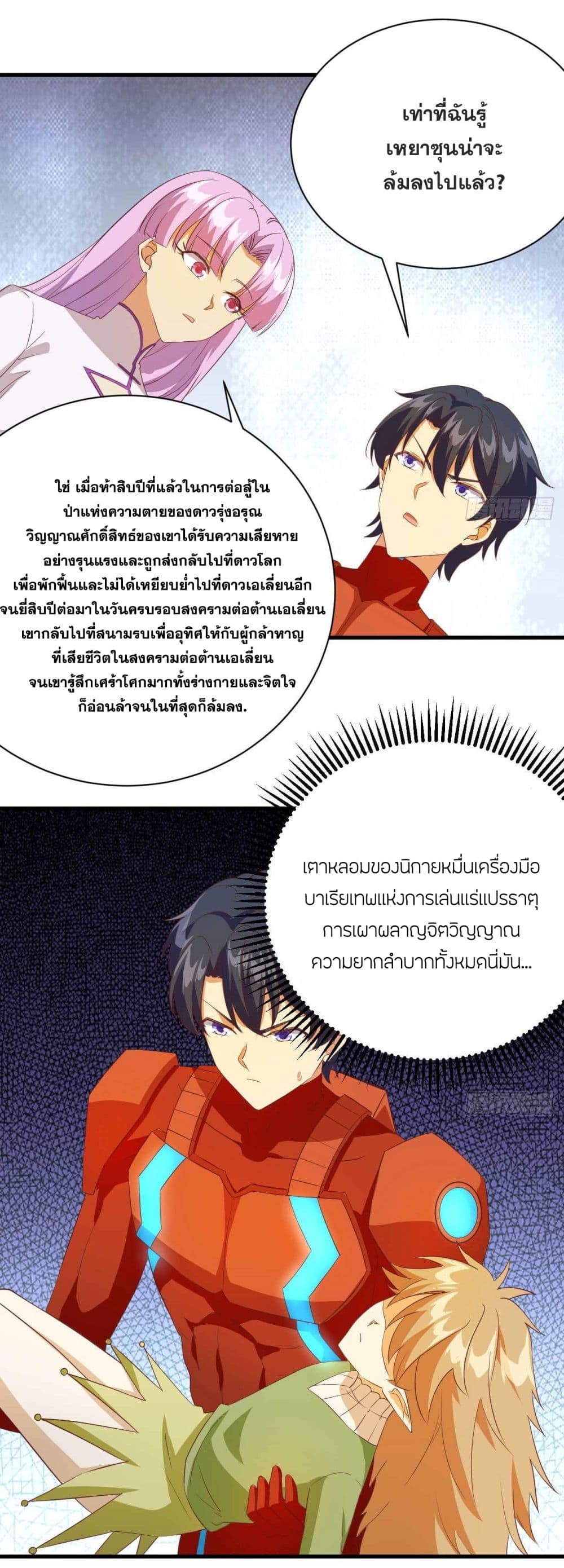 Magician from The Future 107 (21)