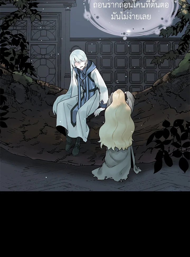 The Princess in the Dumpster 15 25