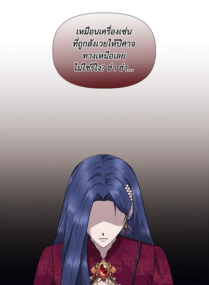 Cinderella Wasn’t Me 40 45