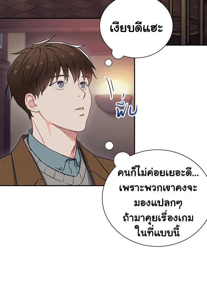 The Ideal Relationship 6 30