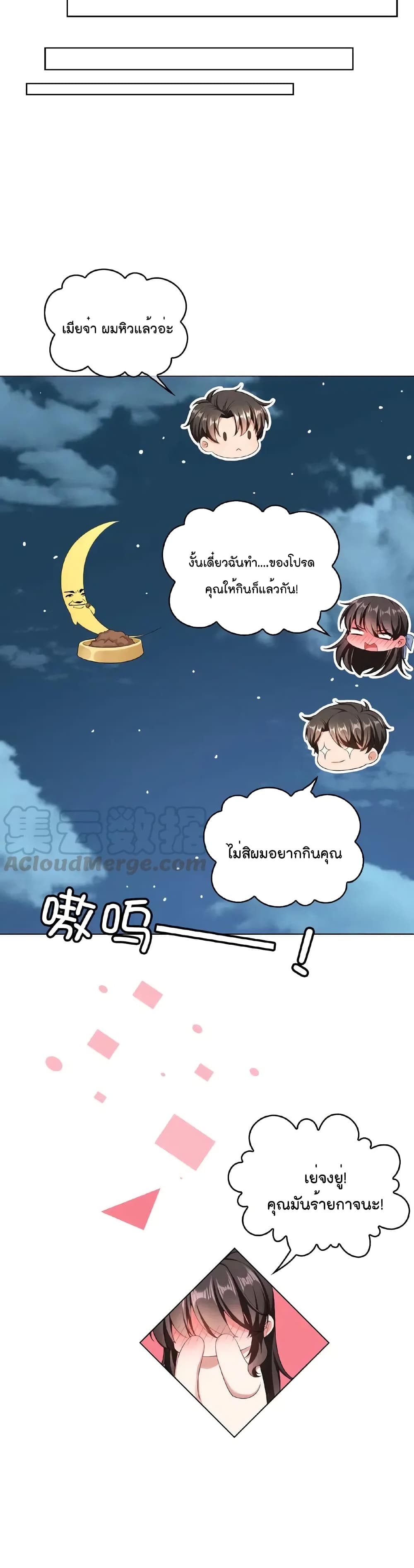 Game of Affection 70 (14)