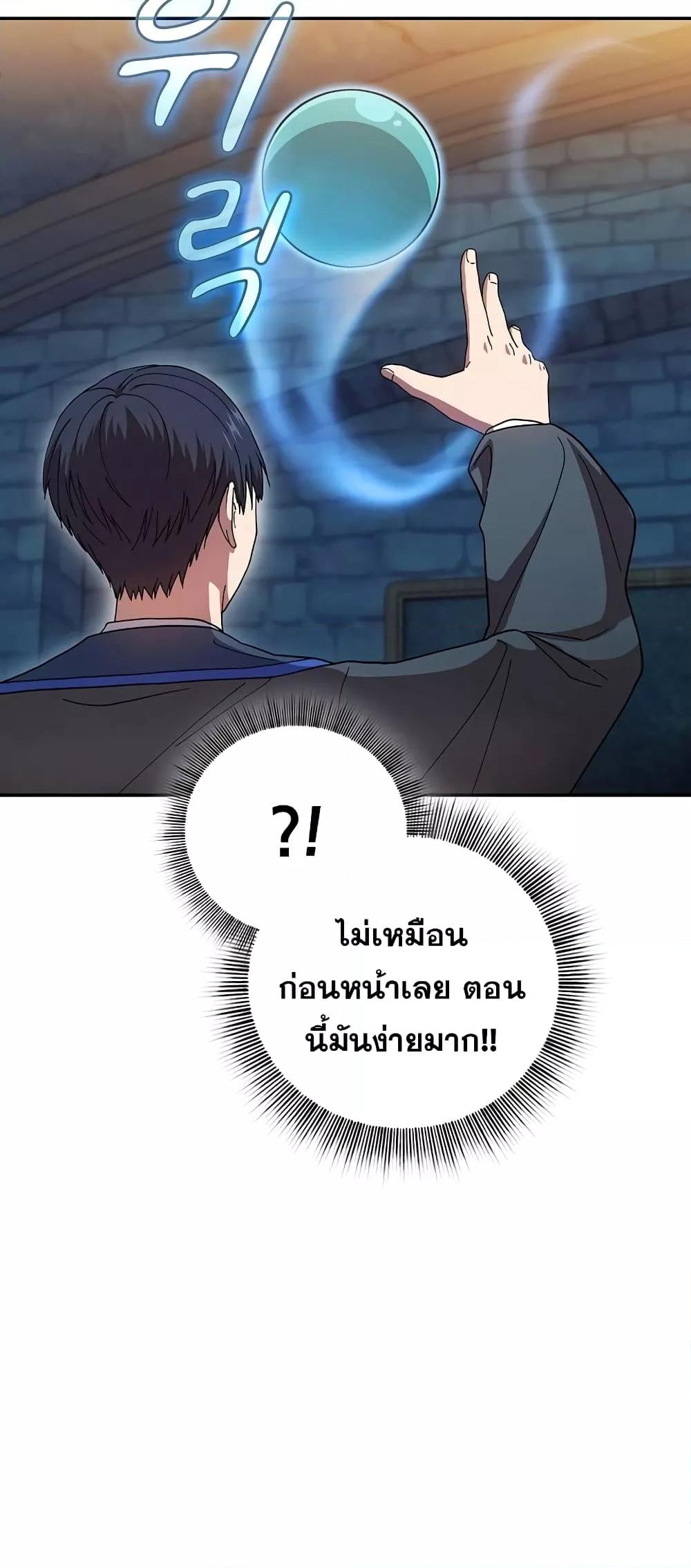 Magic Academy Survival Guide 38 70
