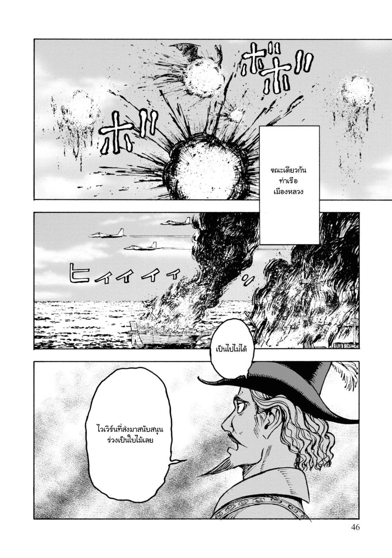 Nihonkoku Shoukan 12 (10)