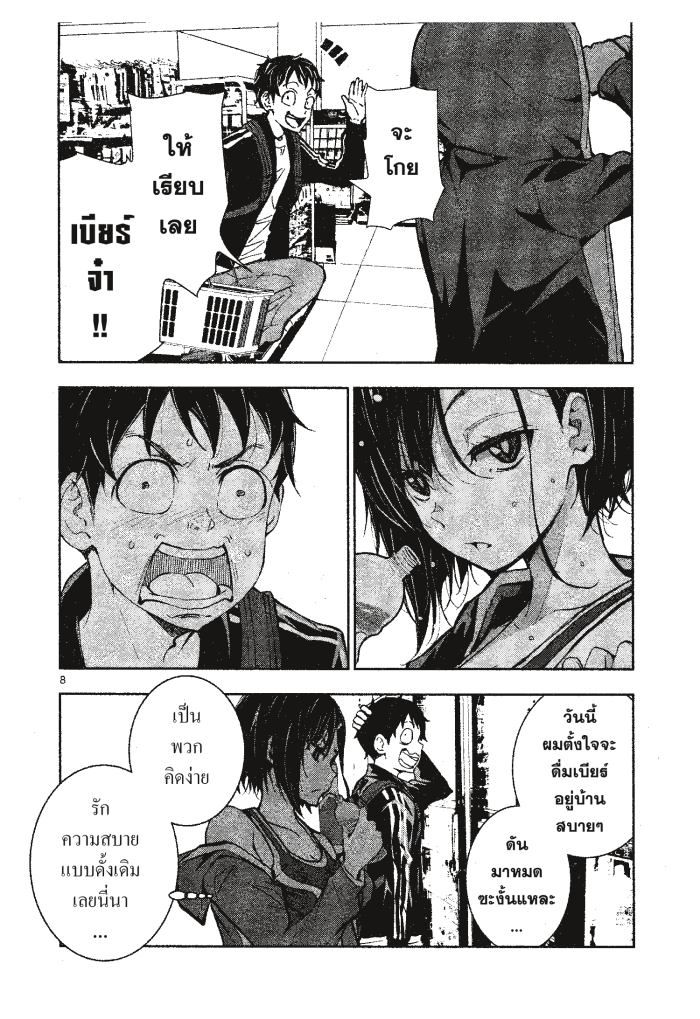 Zom 100 3 (45)