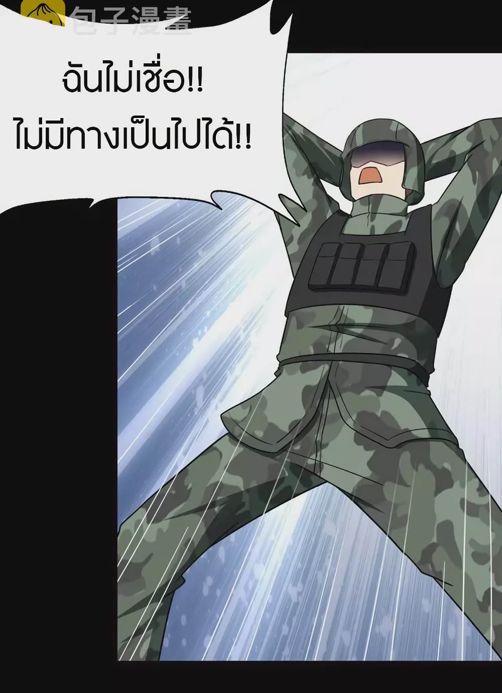 My Girlfriend is a Zombie ตอนที่ 211 (45)