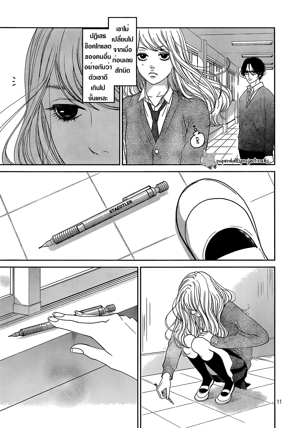 Usotsuki na Pierce1 (11)