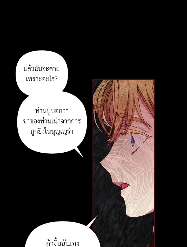 The Broken Ring 3 21
