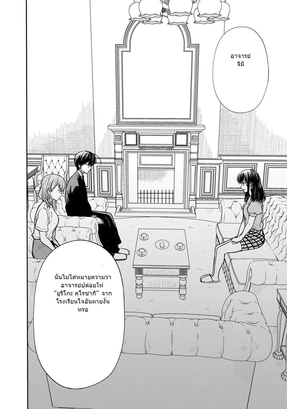 1 nen A gumi no Monster ตอนที่ 21 (23)