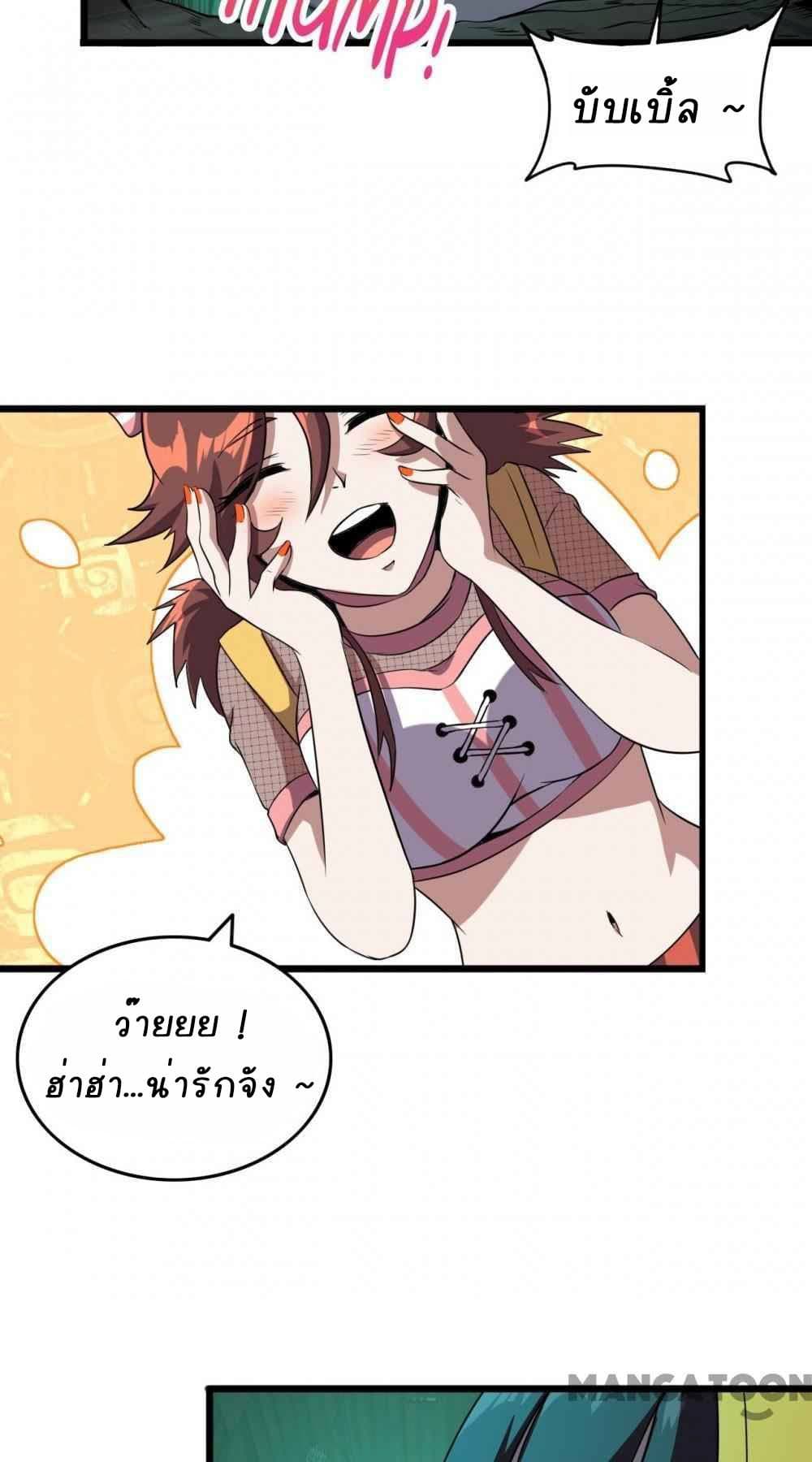 An Adventure in Paradise à¸•à¸­à¸™à¸—à¸µà¹ˆ 23 (13)